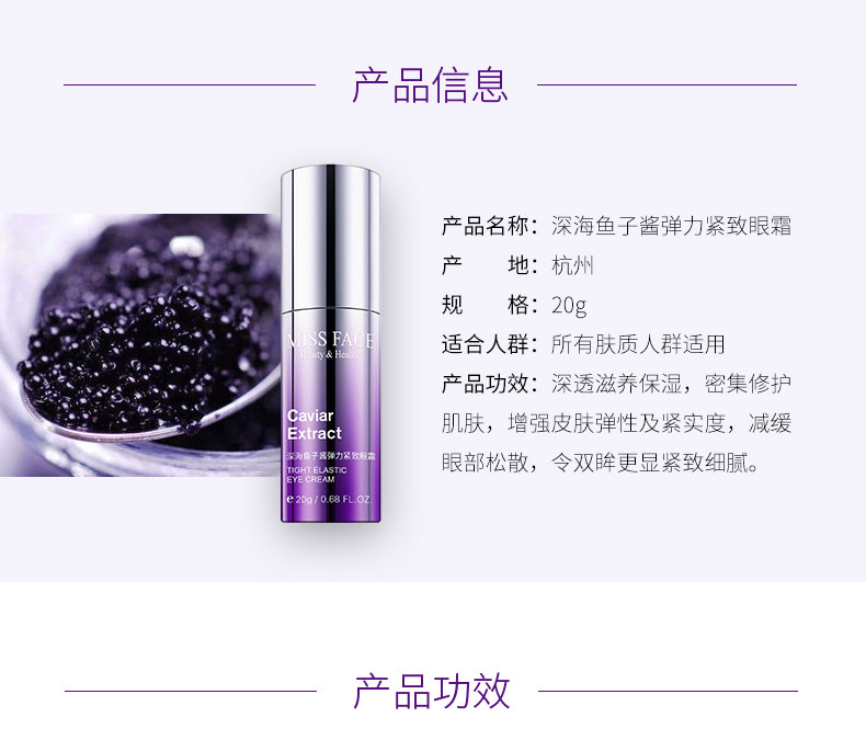 屈臣氏热售 Missface 深海鱼子酱眼霜 法国进口原料 图2