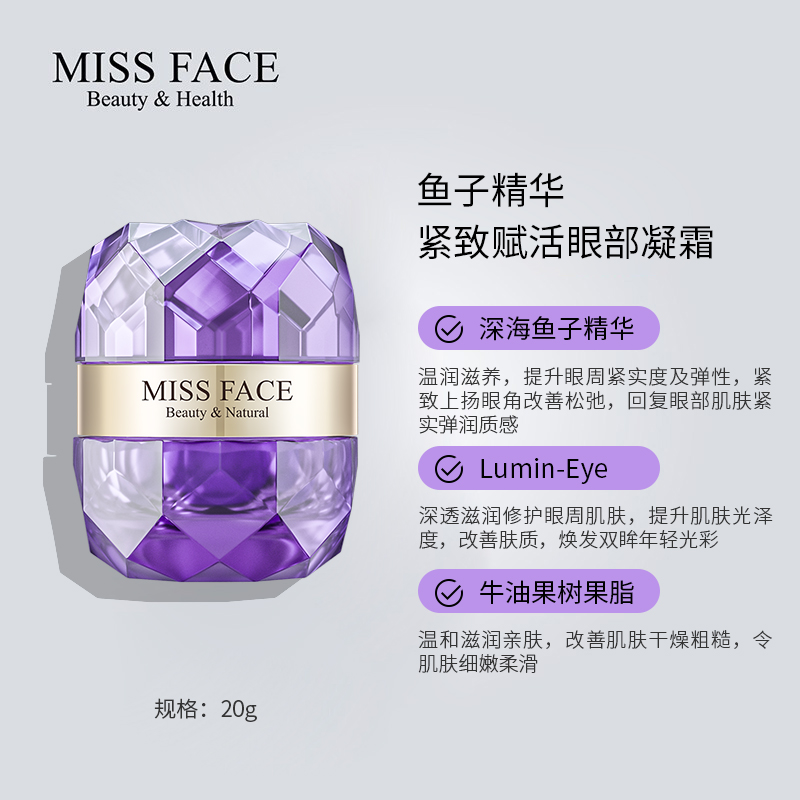 Miss face 补水抗皱保湿玻尿酸面膜5片*3件 双重优惠折后￥39.9包邮（任选3件）精华、眼霜、隔离霜、洁面乳可选