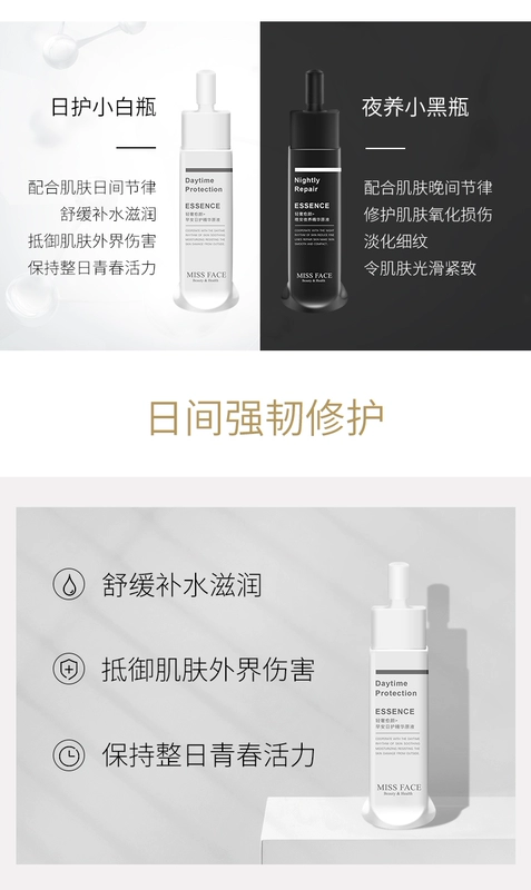 Hoa hậu mặt [昼 护 夜 养 礼盒] Axit Hyaluronic Niacinamide Liusheng Peptide Hydrating Facial Essence