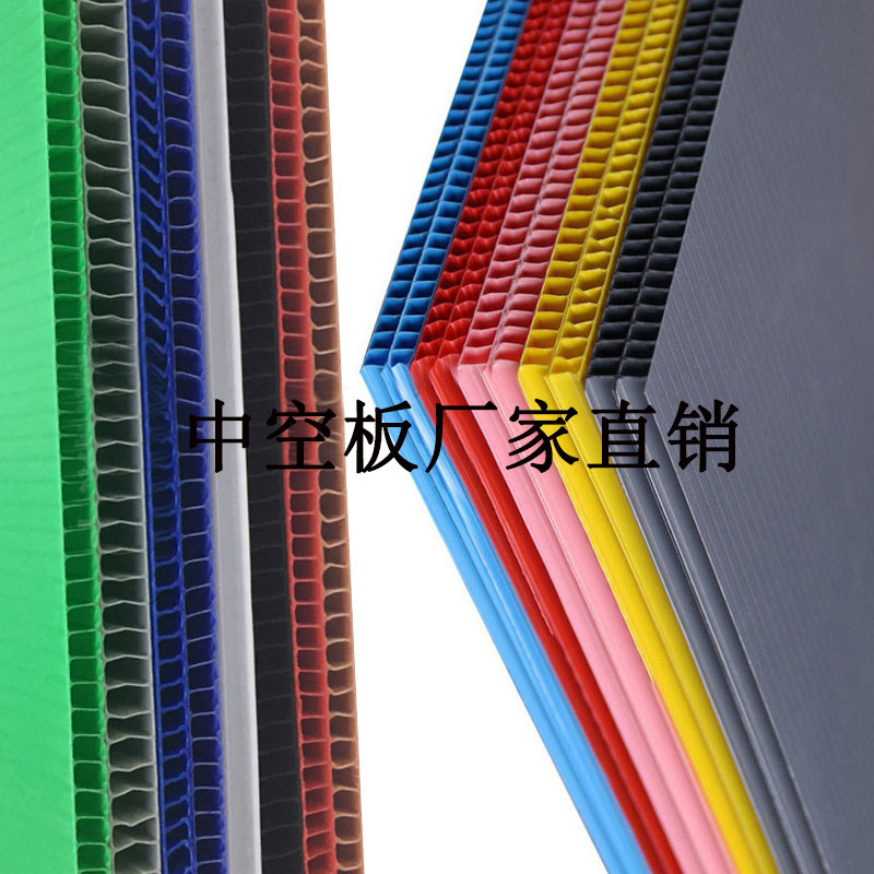 PP hollow board, corrugated board, Wantong board, backing board, clapboard, plastic hollow board turnover box, anti-static manufacturer customized