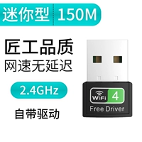 [Новый мини -тип 2,4G150M] Рекомендуемая модель*