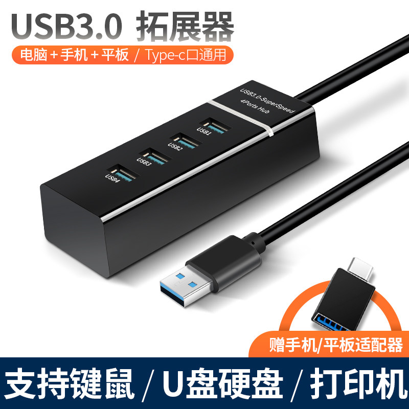 usb augers multi-interface sub-interconnector conversion augmented hub one drag four typec laptop external extension dock 3 0 2 0 extension wire on-board multifunction universal