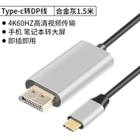 Type-C до DP Line [Grey 4K60 Гц] 1,5 метра