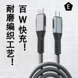 Двойной кабель данных Typec Double -Head Cable Ctoc Ctoc Fast Grading Cable TPC подходит для примечаний Huawei