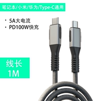 Тип-C Public to Public [Новое плетение] 5A-100W 1 метр
