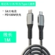 Тип-C Public to Public [Новое плетение] 5A-100W 1 метр