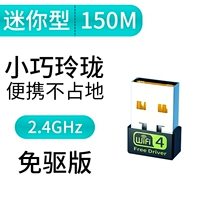[Mini Type 2.4G150M] Рекомендуемая модель*приводится к