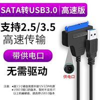 [USB3.0 High -Speed ​​Version] Turn 2,5/3.5 -INCH SATA с портом DC Power (необходимо сотрудничать с источником питания)
