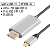 Тип-C до DP Line [Grey 4K60 Гц] 1 метр