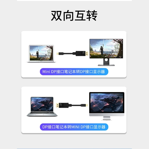 Minidp To DP Line 1.4 Mini Displayport Интерфейс Lightning Interface Apple Computer Ноутбук Dial 2K144 Гц высокого уровня -Проекция дисплея Проекция видео 1.2