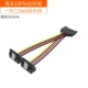 SATA15PIN до двух до двух до 2 SATA CLOWBE [с Sholon]