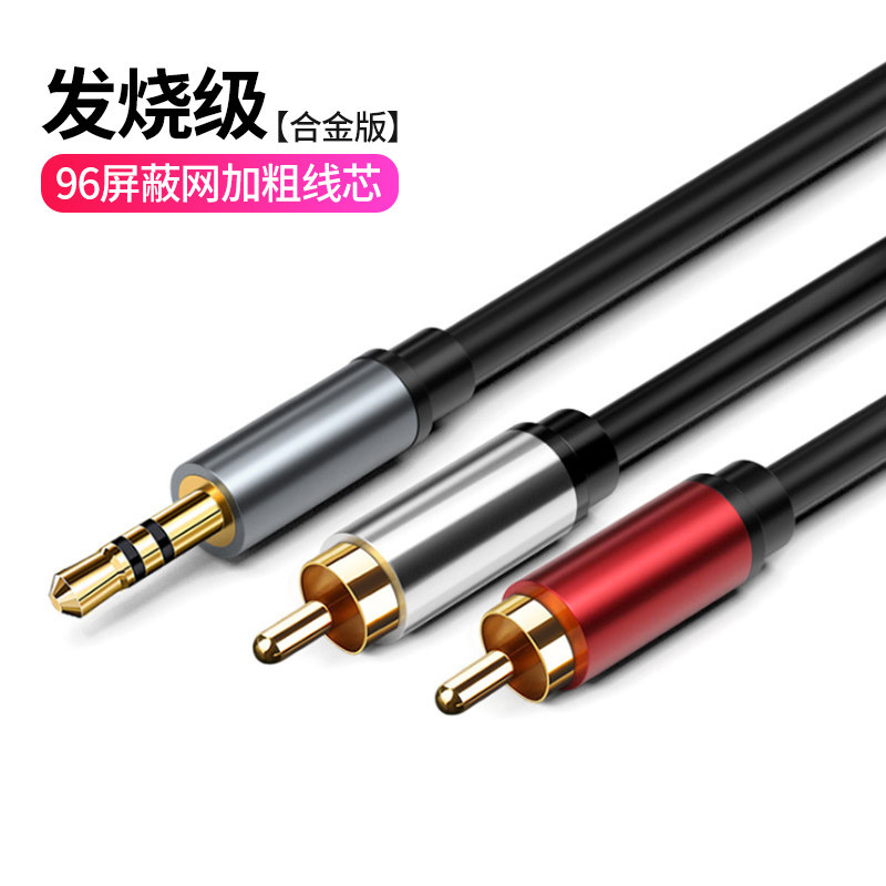 Audio cable one point two 3 5mm to Type-C double lotus red and white rca plug mobile phone computer connection speaker ring