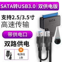 Рекомендовать![Power Set] USB3.0 Двойное питание издания [поддержка 2.5/3.5 -INCH HARD DISK]