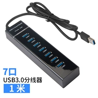 Стандартный разветвитель 3.0usb, 7 портов, черный [1 метр можно подключить к источнику питания]