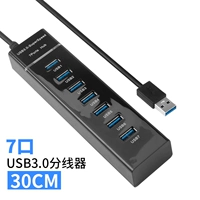 Стандартный разветвитель 3.0usb, 7 портов, черный [30 см можно подключить к источнику питания]
