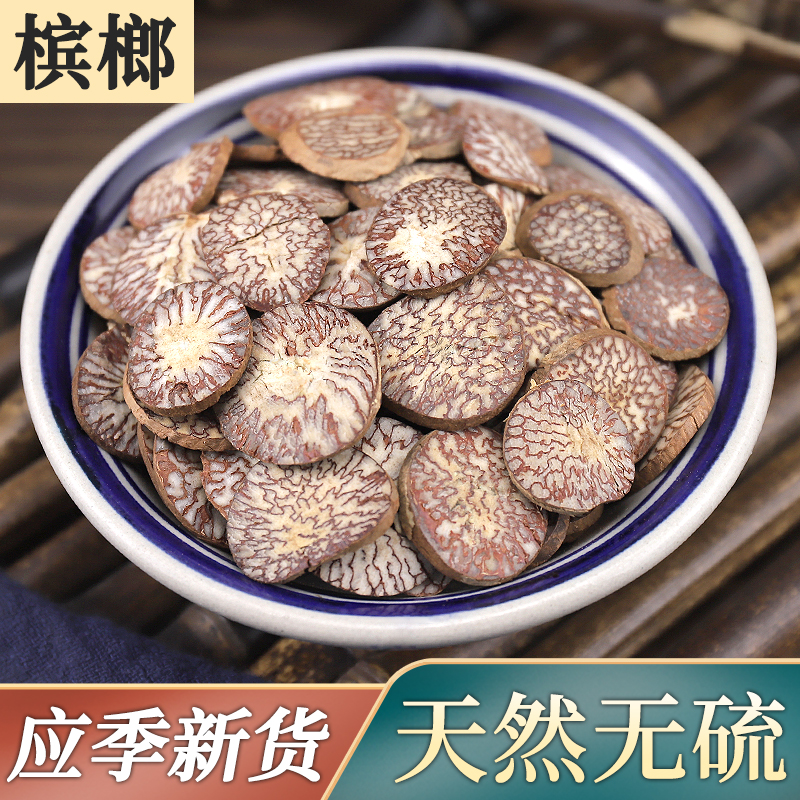 Betel nut Bulk Chinese herbal medicine Herbal Pill Seven Taste Pills 500g raw betel nut Miao Oral Fibrotic Spice fresh betel nut