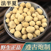 Chinese herbal medicine wild special grade 250g fresh fresh nourishing health and sulfur-free medicine