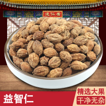 Chinese herbal medicine Yizhiren Spice Natural 250g sulfur-free wild soaking water Yizhiren Yuanzhi sabao tea