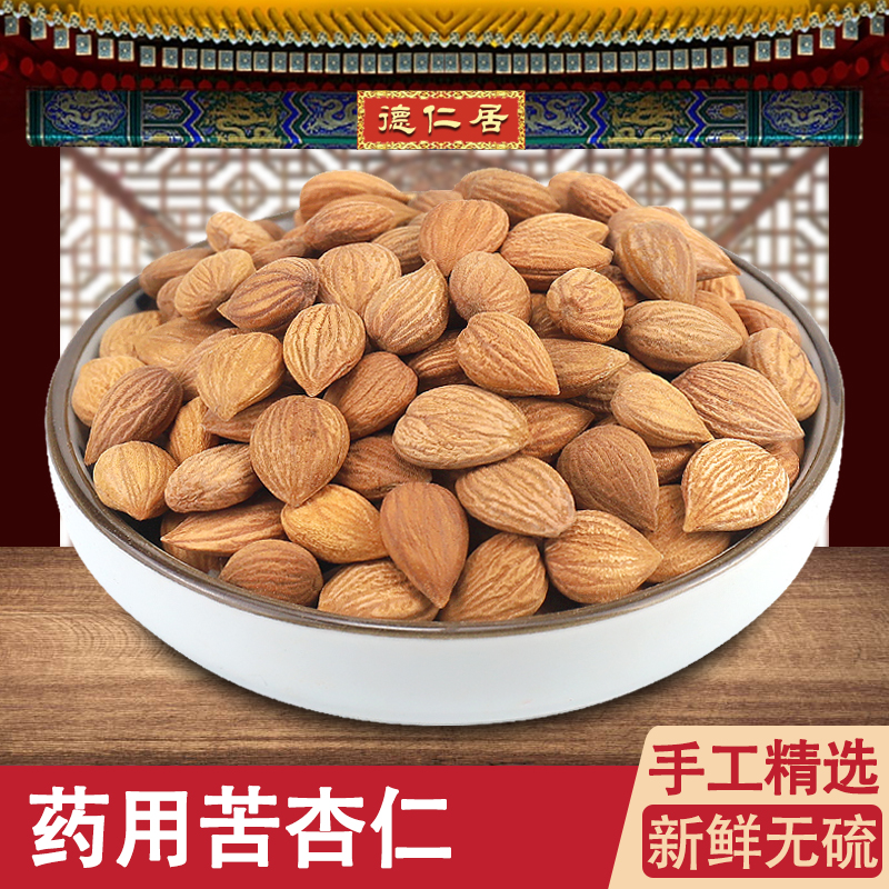 Chinese medicinal herbs bitter almonds medicinal pot Tangshan Beisheng almonds 250g fresh nuts original flavor with peeled fried almonds
