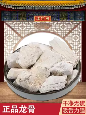 Chinese herbal medicine raw keel edible 250 grams of authentic large pieces sold separately calcined keel can be ground five-flower white keel