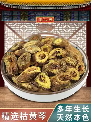 Chinese herbal medicine Scutellaria 250g Huangqin powder old root Huangqi tea with honeysuckle forsythia yellow celery tablets