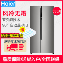 Haier Haier BCD-535WDVS frequency conversion air cooling household double open door energy saving refrigerator