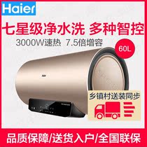 Haier Haier EC6003-MKA (U1) electric water heater new product speed thermal intelligent bacteriostatic clean water storage