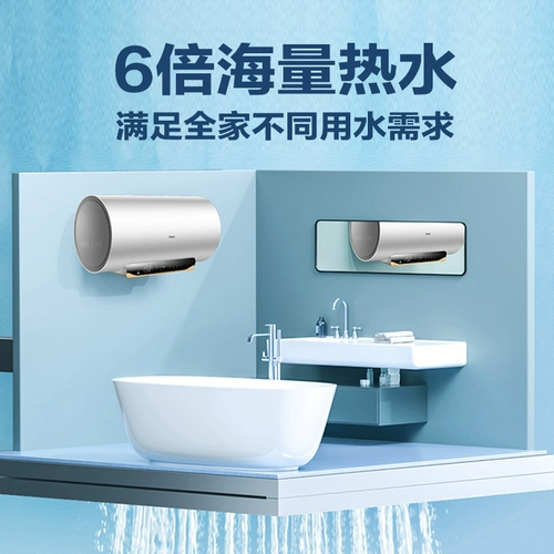 Haier/Haier EC6001-MC5U1 Новый электрический водонагреватель Домашний туалет ванна и хранилище проката воды 60 л.