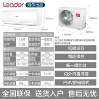 Командир Haier 35GW/02XCA81TU1/Большой 1,5P Новый первый инвертор