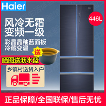Haier Haier BCD-446WBCK method multi-door four-door frequency conversion air-cooled large frozen household electric refrigerator