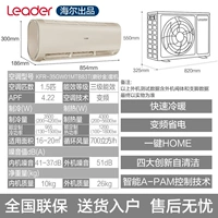 Командир Haier's KFR-35GW/01MTB83T (Frosted Gold) Комплект/1,5P инвертор с тремя уровнями.