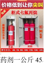 Tai and Ann heptafluoropropane GQQ90L 2 5 gas fire extinguishing alarm controller device TX3042C