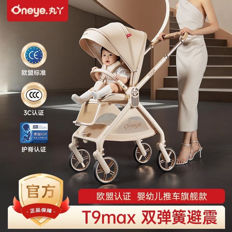 Maruya T9Max Baby Stroller, Two-Way Reversible, Can Sit and Lie Down, Foldable, Four-Wheel Shock-Absorbing, High-View Newborn Stroller Maruya T9Max Baby Stroller, Two-Way Reversible, Can Sit and Lie Down, Foldable, Four-Wheel Shock-Absorbing, High-View Newborn Stroller