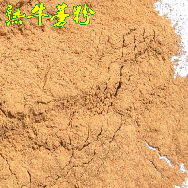 Wild Cangshan Burdock Powder Burdock root powder 300g Fresh burdock powder Cow side gold burdock tea