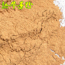 Wild Cangshan Burdock Powder Burdock Root Powder 300g Fresh Burdock Powder Beefside Golden Burdock Tea