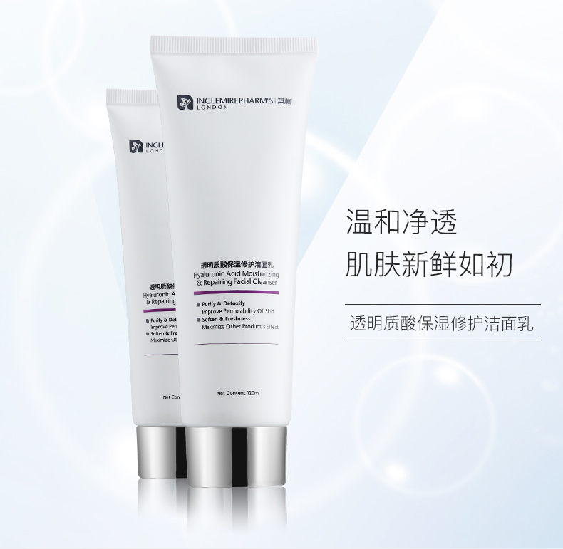Yingshu trang web chính thức hyaluronic axit hyaluronic axit sữa rửa mặt sữa rửa mặt dưỡng ẩm nhẹ nhàng sửa chữa làm sạch sữa rửa mặt nha đam