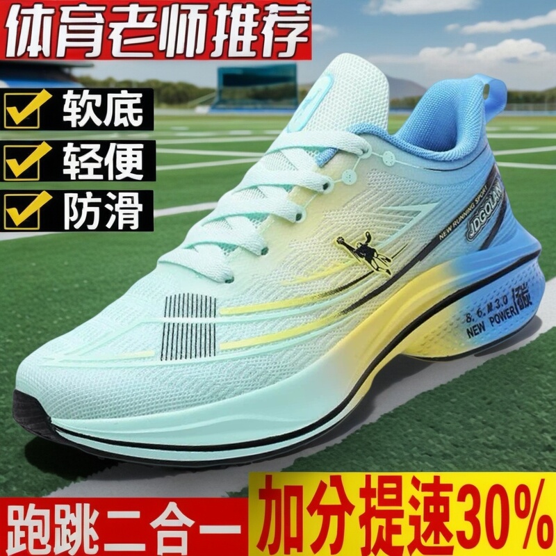 Authentic Jordan Grant Junior High School Student Racing Training Running Shoes Sports Shoes for Male Students, Suitable for Physical Exams