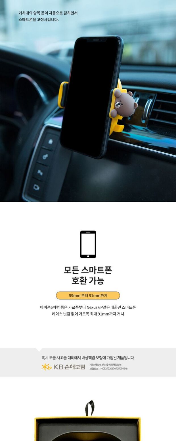 bạn bè dòng Hàn Quốc Cartoon Gấu nâu Creative xe giữ điện thoại điện thoại xe khung giữ navigation - Phụ kiện điện thoại trong ô tô đế đỡ điện thoại