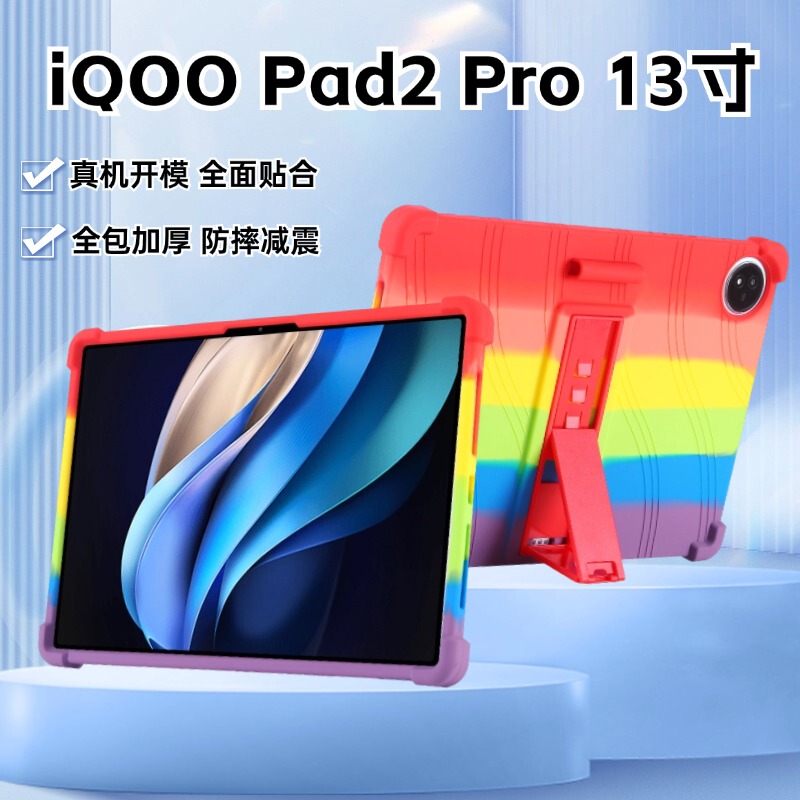 Suitable for Iqoo Pad2 Pro 13inch Silicone Protective Case Pa2473 Tablet Anti-Fall Airbag Case with Thickened Corners and Stand Anti-Fall Soft Case