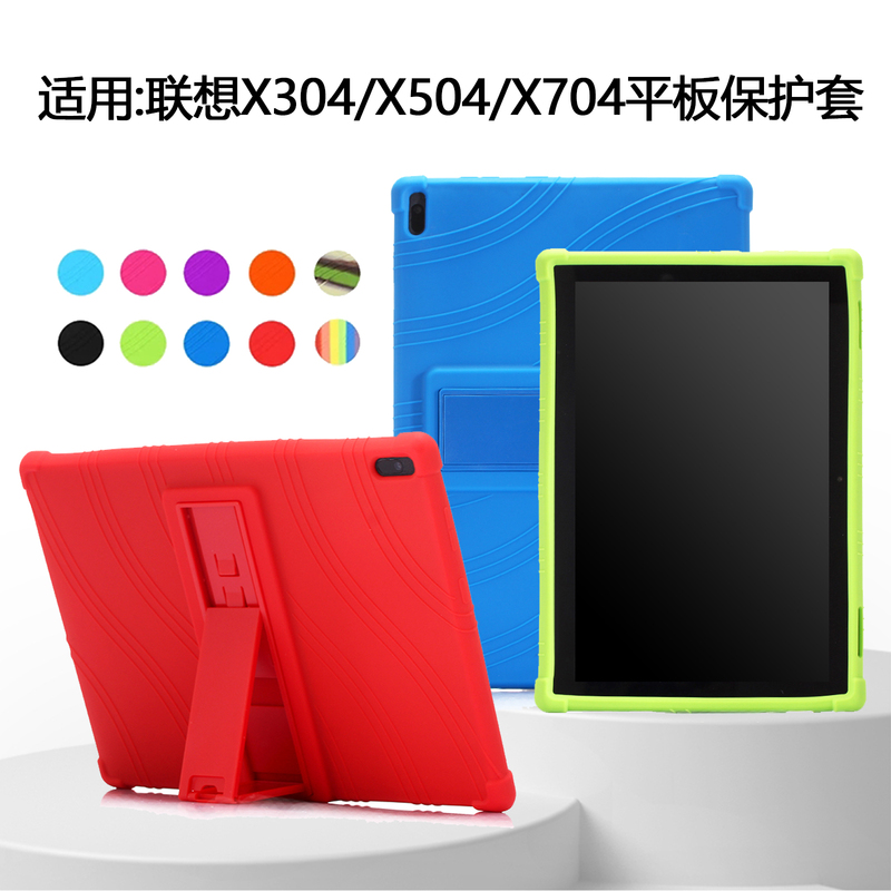 Suitable for Lenovo Tab4 10 Plus Protective Case Lenovo Tb-X304N/F/X504/X704 Tablet Anti-Fall Silicone