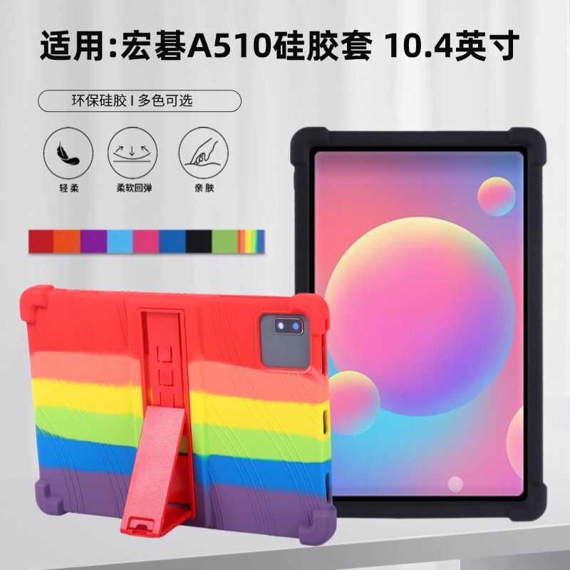 Suitable for Acer A510 Tablet Computer 10.4inch Silicone Protective Case, Cute All-Inclusive Stand, Anti-Fall Soft Shell