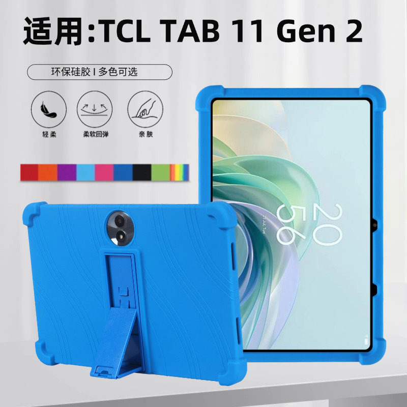 Suitable for Tcl Tab 11 Gen 2 Tablet Silicone Protective Case 11 Inches 9465X Stand Anti-Fall Soft Case Full Edge Protection