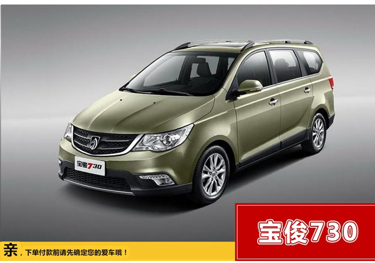 Baojun 730 hành lý giá đặc biệt keo miễn phí đấm vít top khung mô hình ban đầu mô hình ban đầu