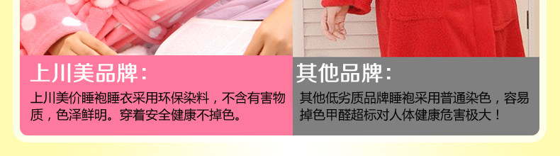 Peignoir jeunesse SH0006 - Ref 602832 Image 17