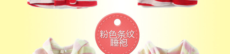 Peignoir jeunesse SH0006 - Ref 602832 Image 131