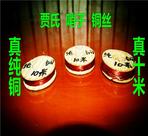 Jia's pure handmade Suona Whistle Whistle Whistle brass brass brass wire Brass Wire Whistle chip Core Variety Accessories