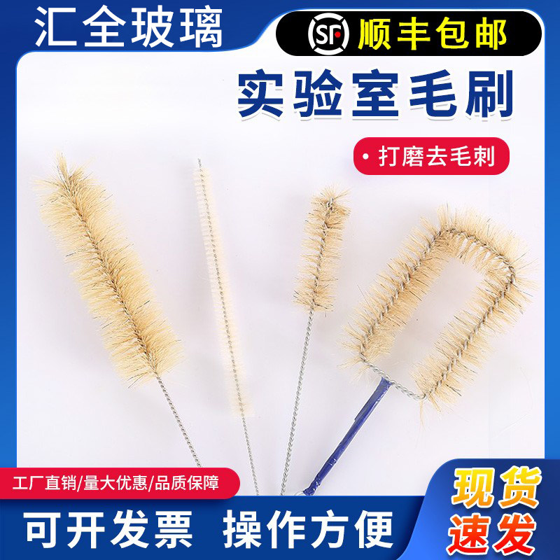 实验室用毛刷试管刷量筒刷三角瓶刷烧杯刷大中小号软硬毛管道刷子