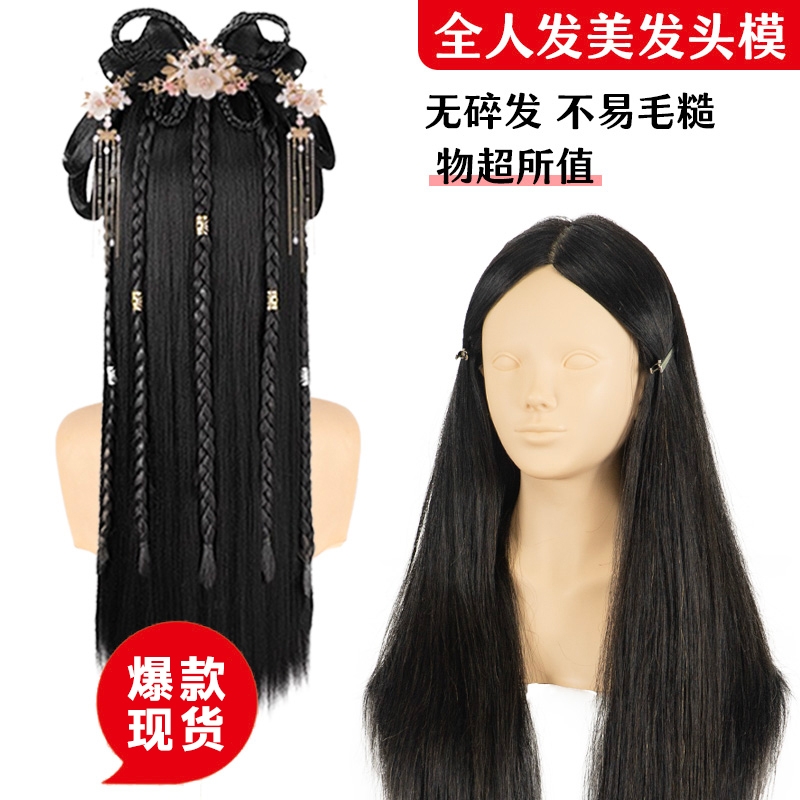 Head Model, Full Human Headband, Shoulder Model Head, No Broken Hair, Dummy Head, Suitable for Ancient Style Makeup, Braided Hair, Perm and Dye Curls Head Model, Full Human Headband, Shoulder Model Head, No Broken Hair, Dummy Head, Suitable for Ancient Style Makeup, Braided Hair, Perm and Dye Curls