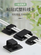 Paste nail-free card holder data cable organizer desktop wall Patch network cable walking wire buckle wire clip