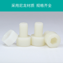 M5 plastic screw nylon hexagon socket screw plastic screw hexagon socket Bolt insulation anti-rust screw national standard